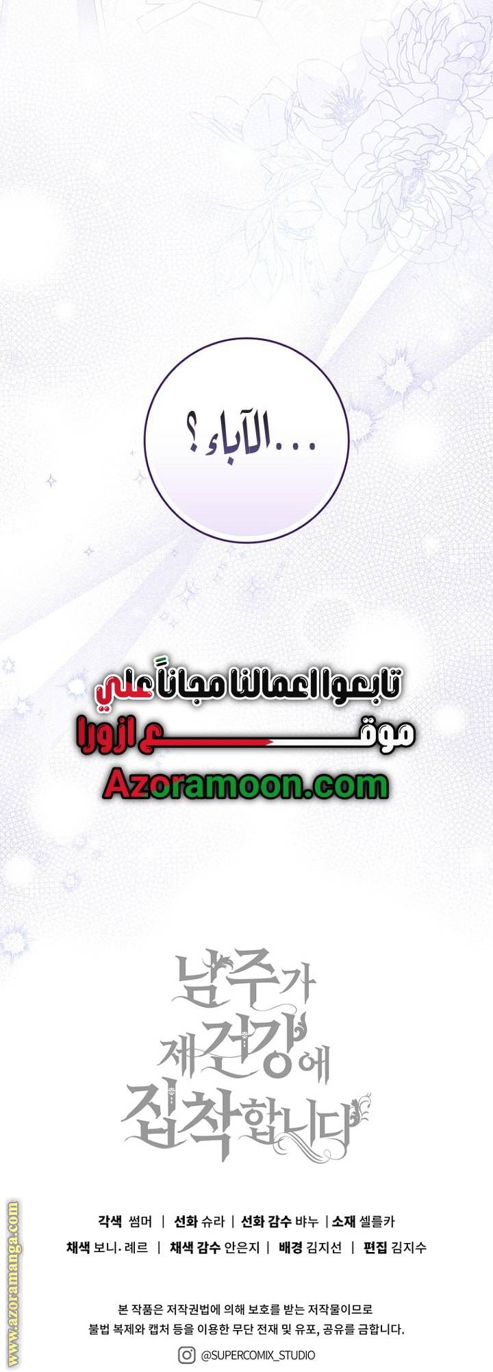 الصفحة 65