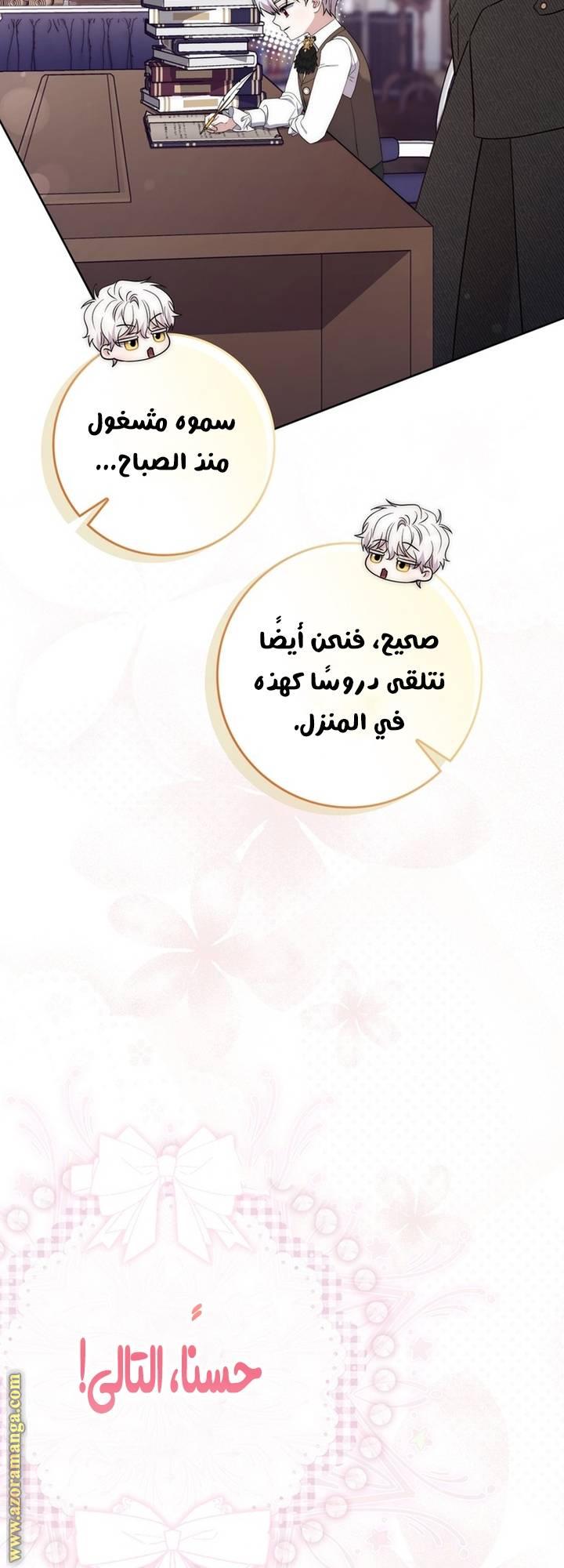 الصفحة 16