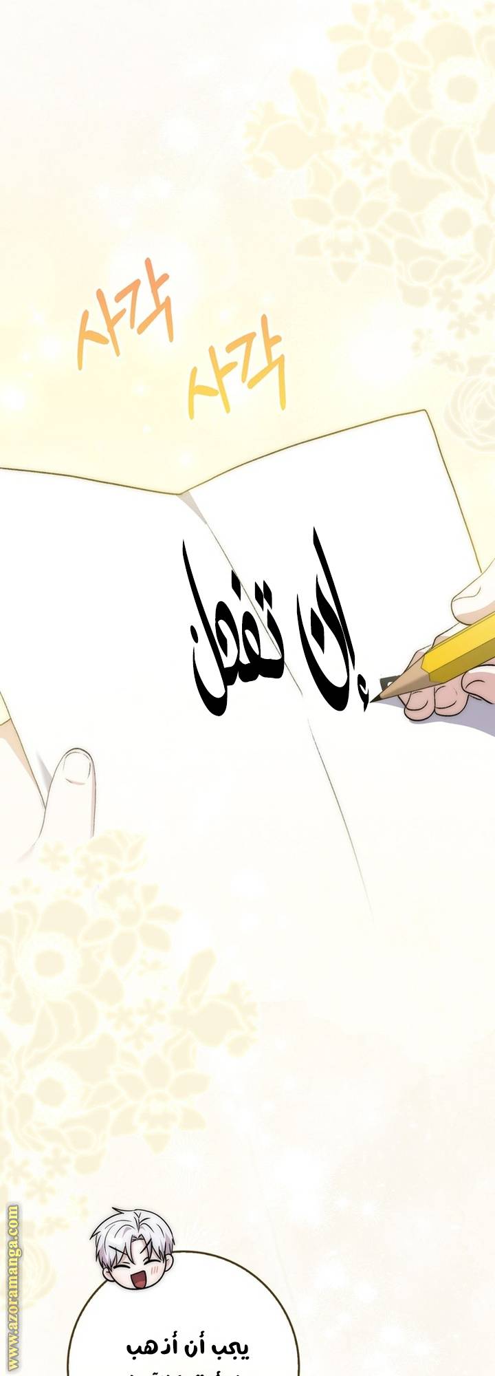 الصفحة 33