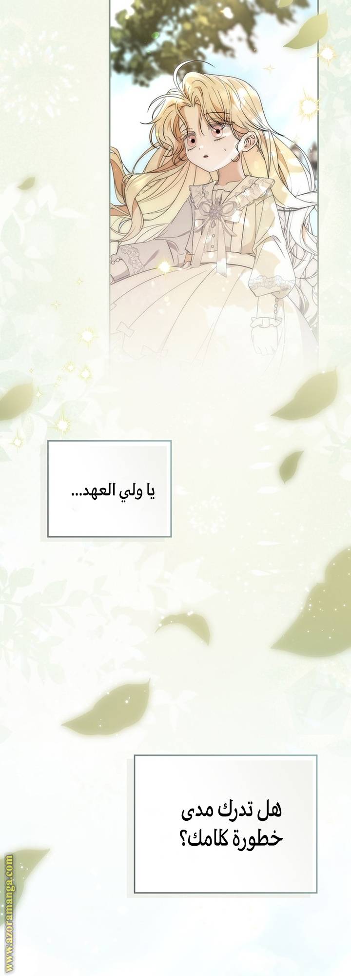 الصفحة 55