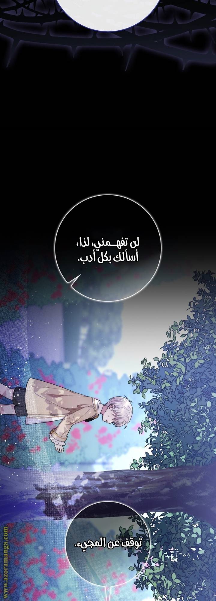 الصفحة 70