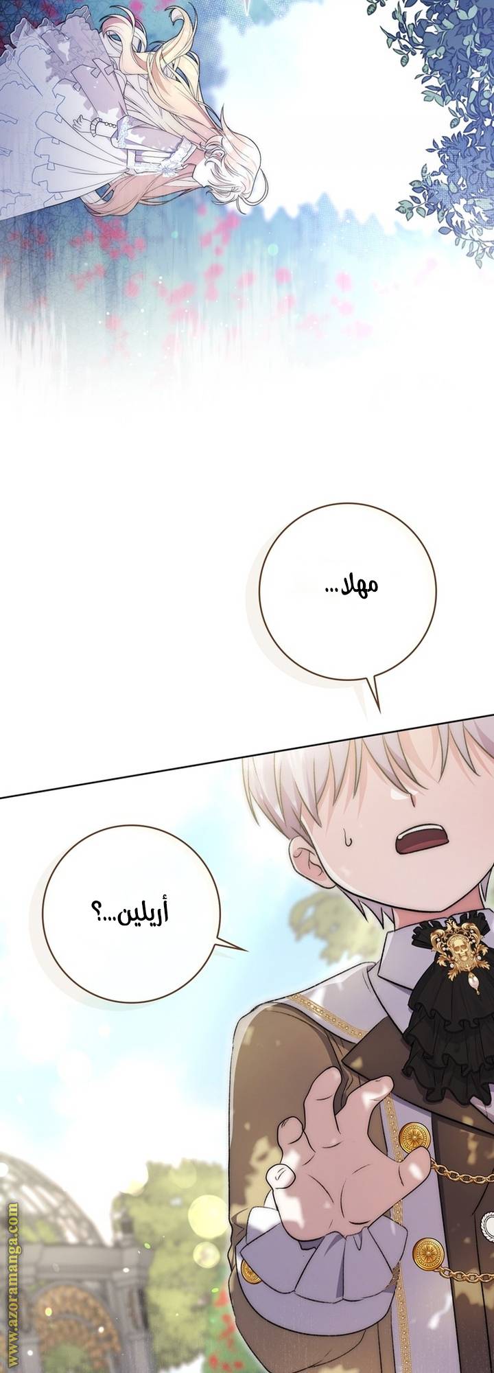 الصفحة 71