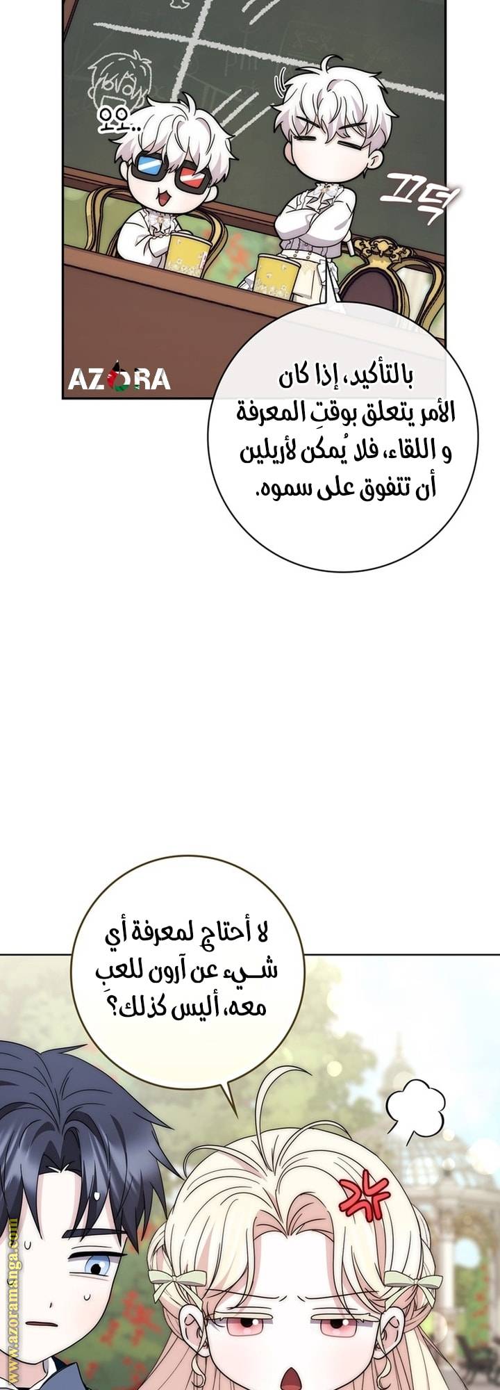 الصفحة 53