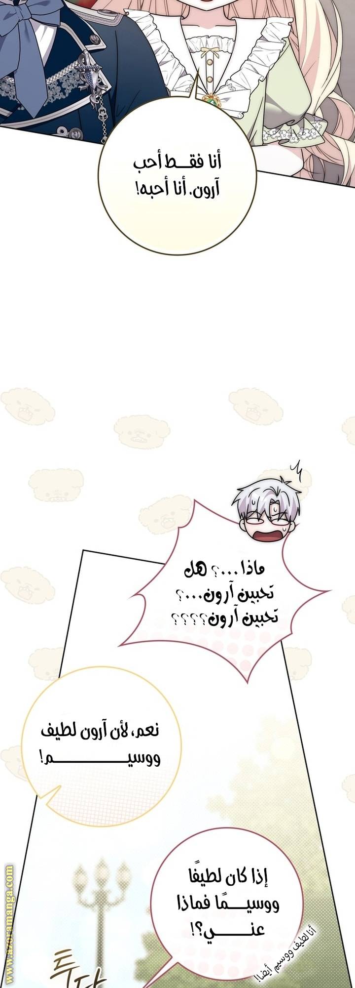 الصفحة 54