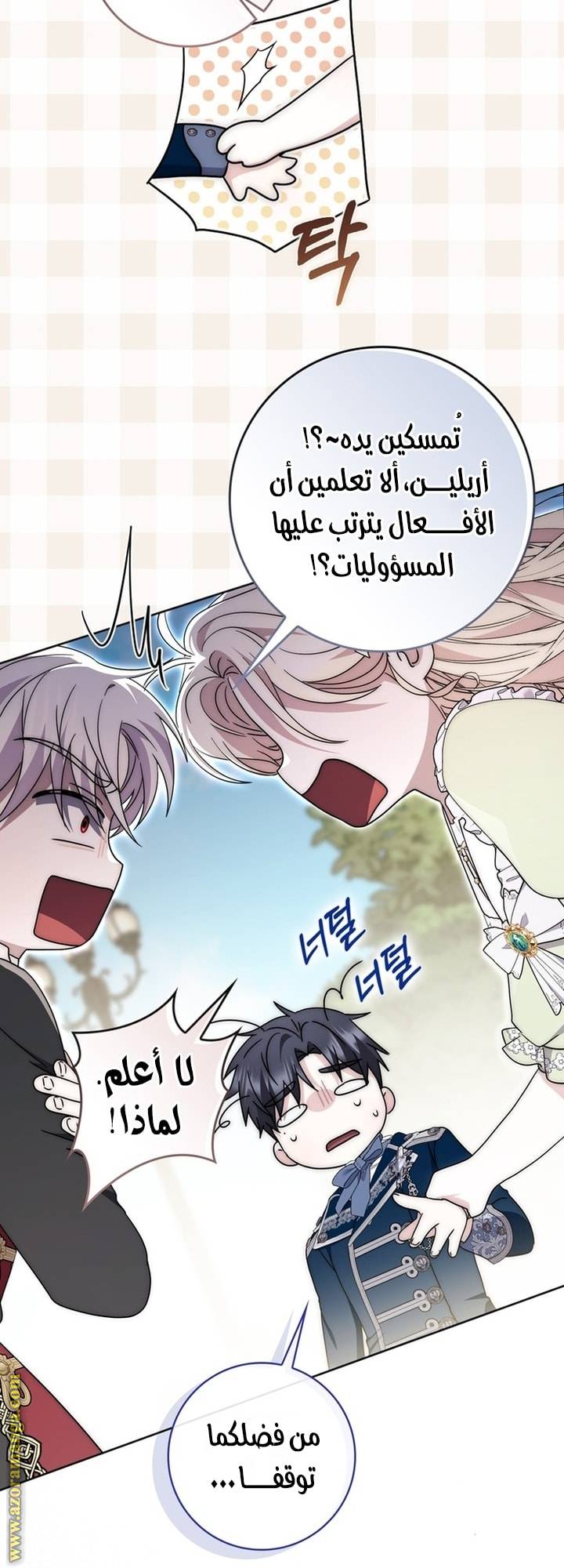 الصفحة 60