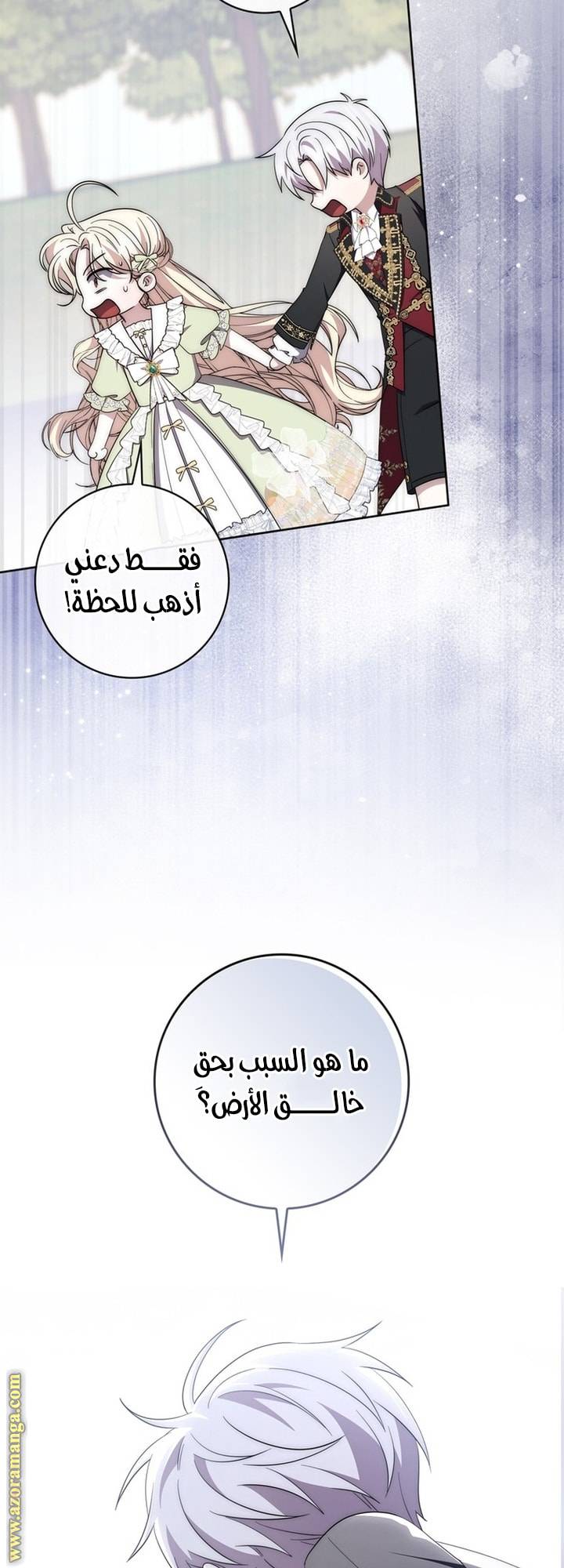 الصفحة 66