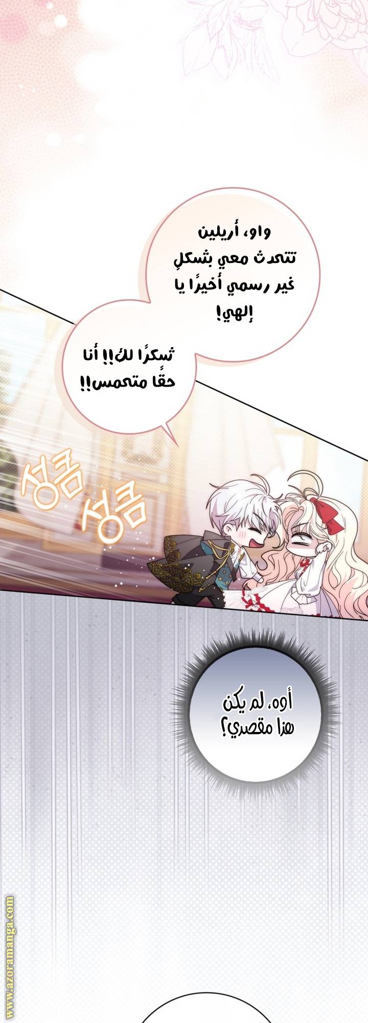 الصفحة 38