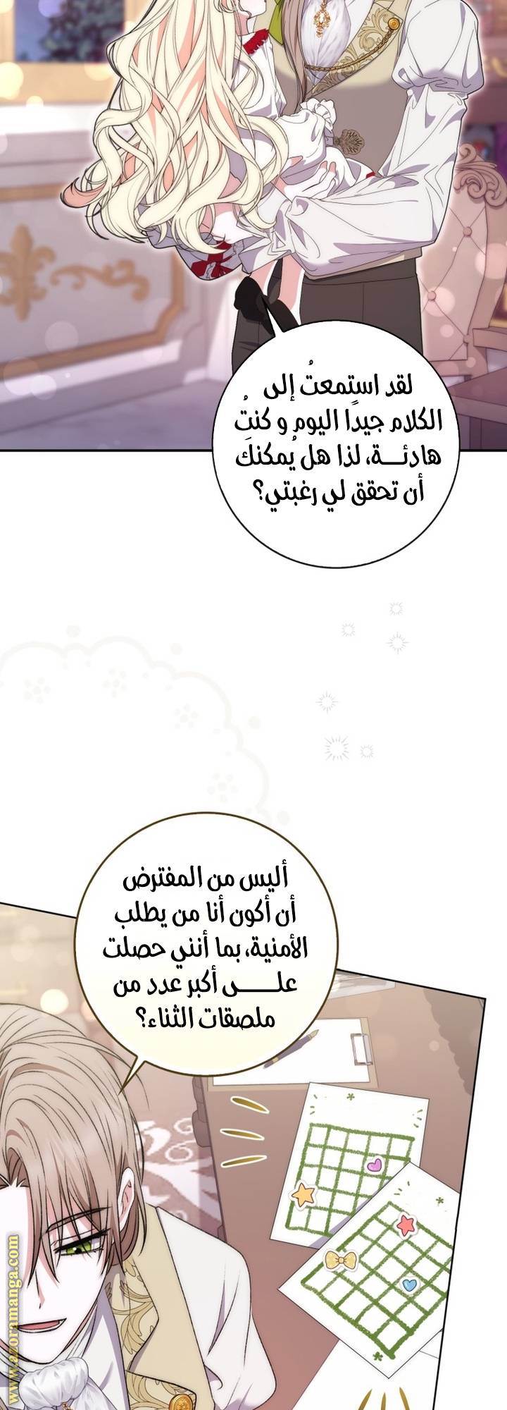 الصفحة 51