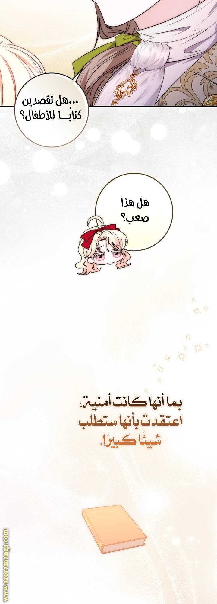 الصفحة 55