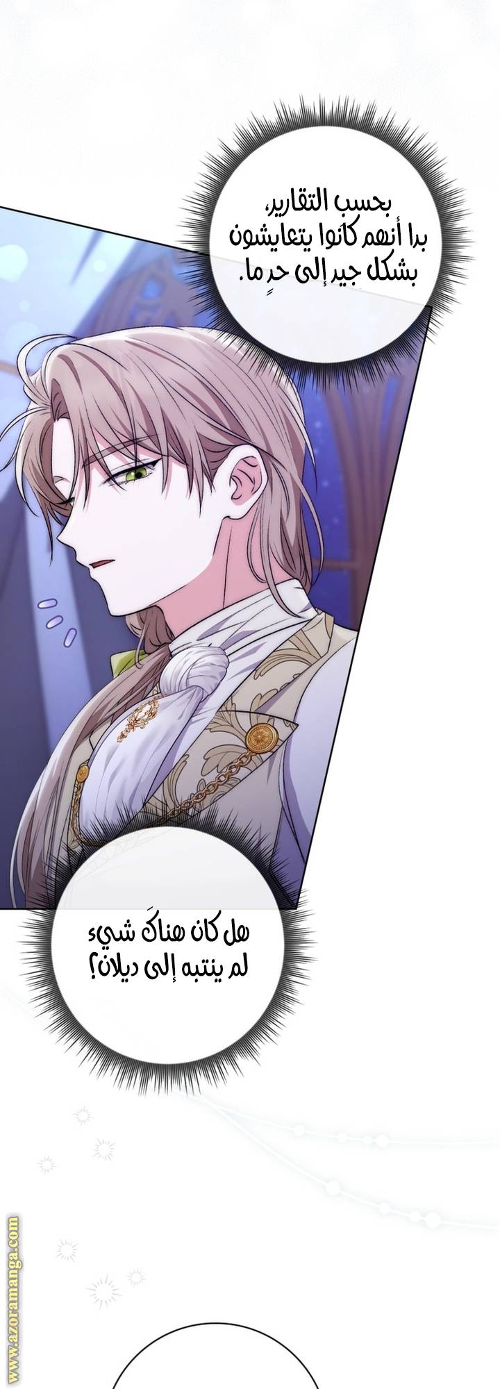 الصفحة 61