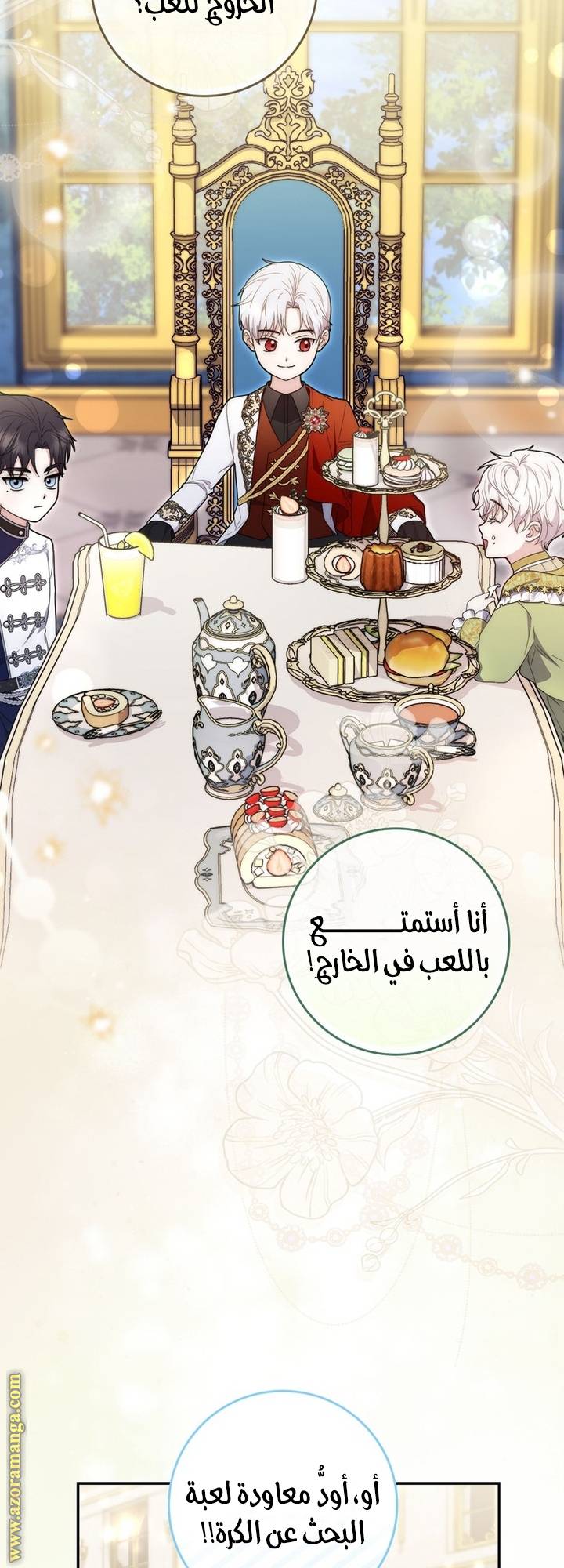 الصفحة 3