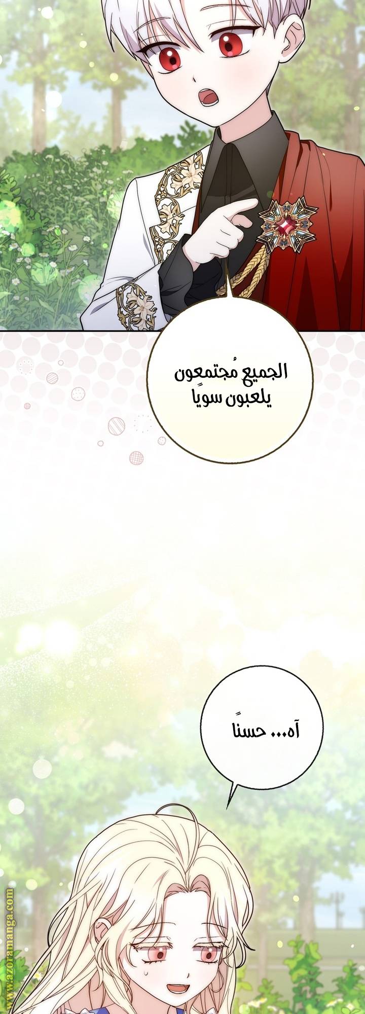 الصفحة 32