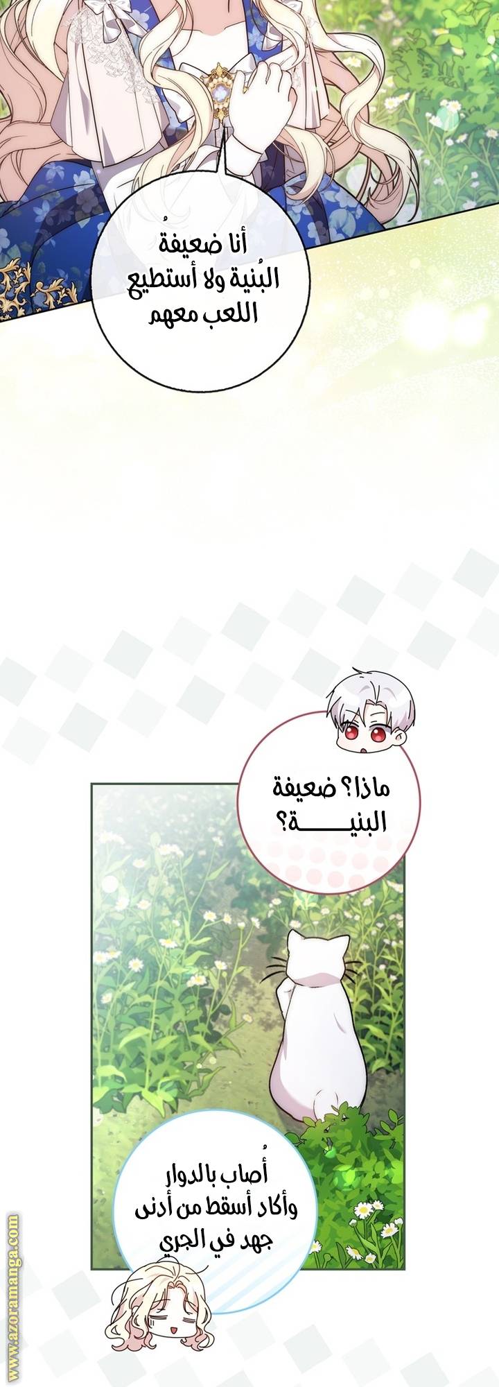 الصفحة 33