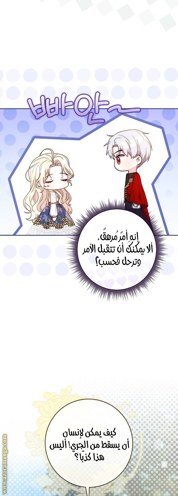 الصفحة 34