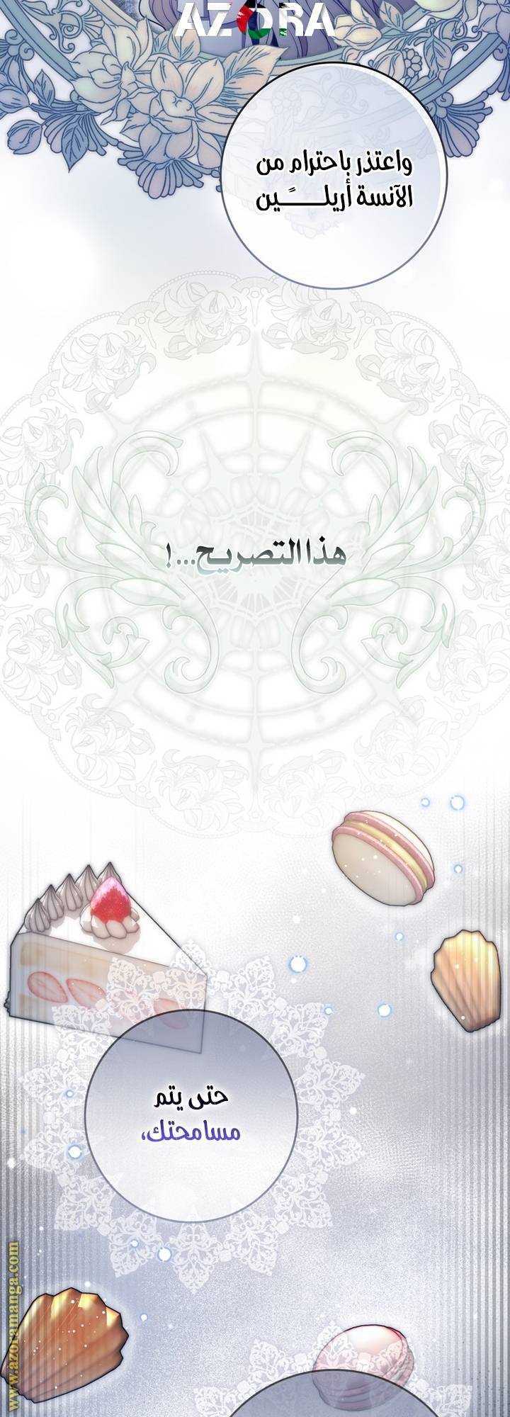 الصفحة 64