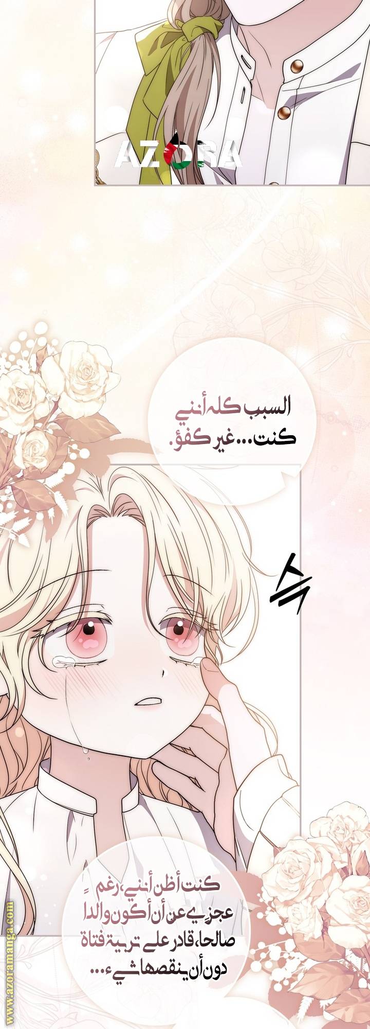 الصفحة 33