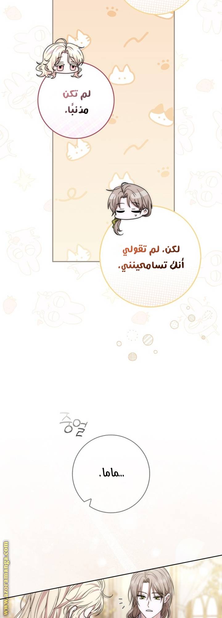 الصفحة 35