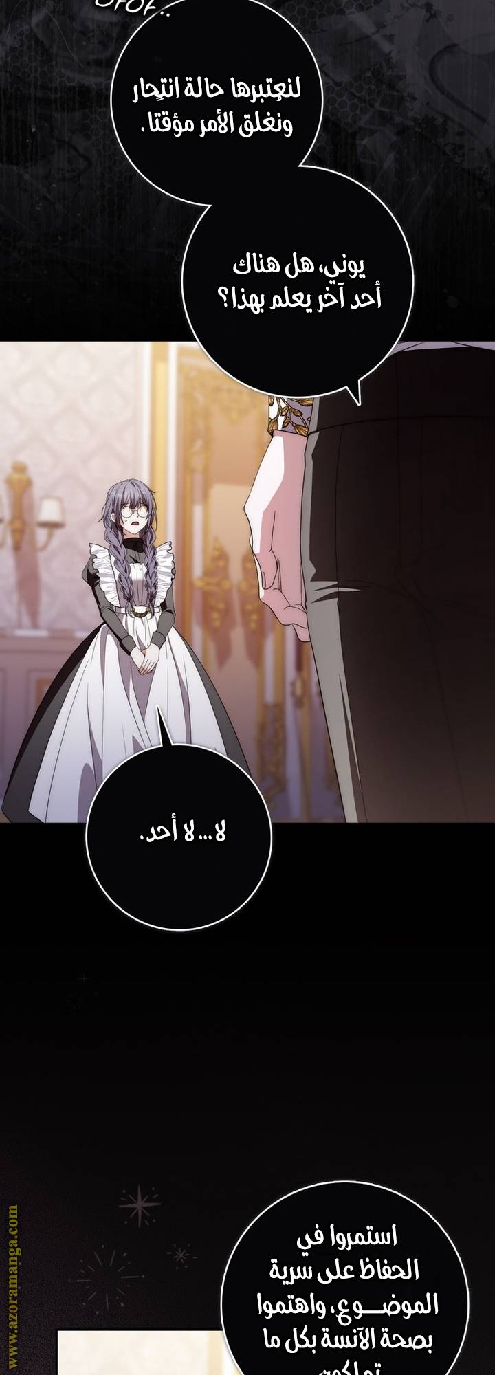 الصفحة 52