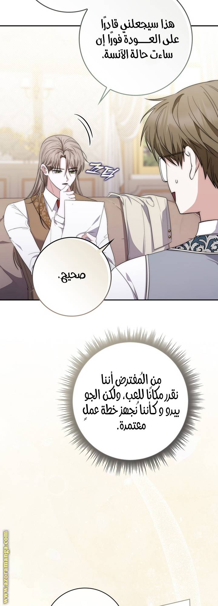 الصفحة 6
