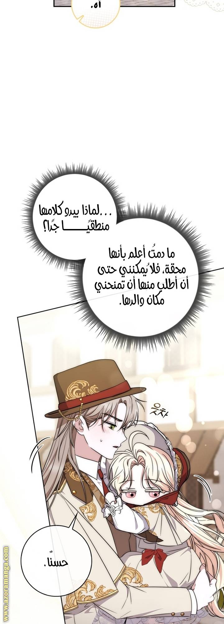 الصفحة 34