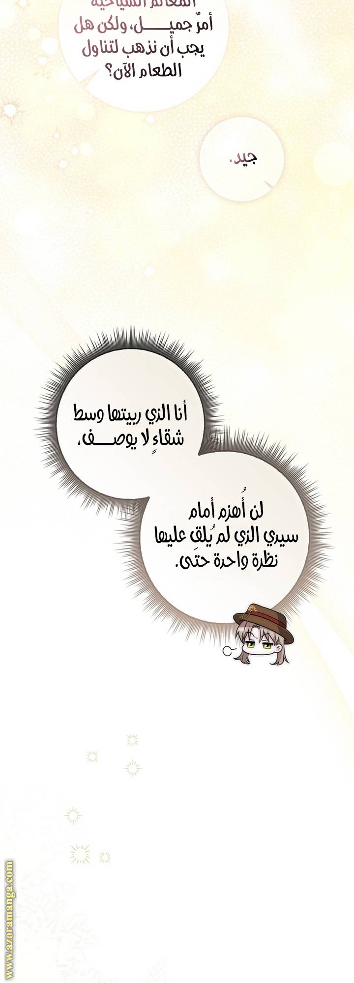 الصفحة 36