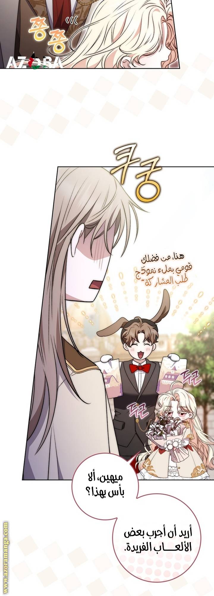 الصفحة 53