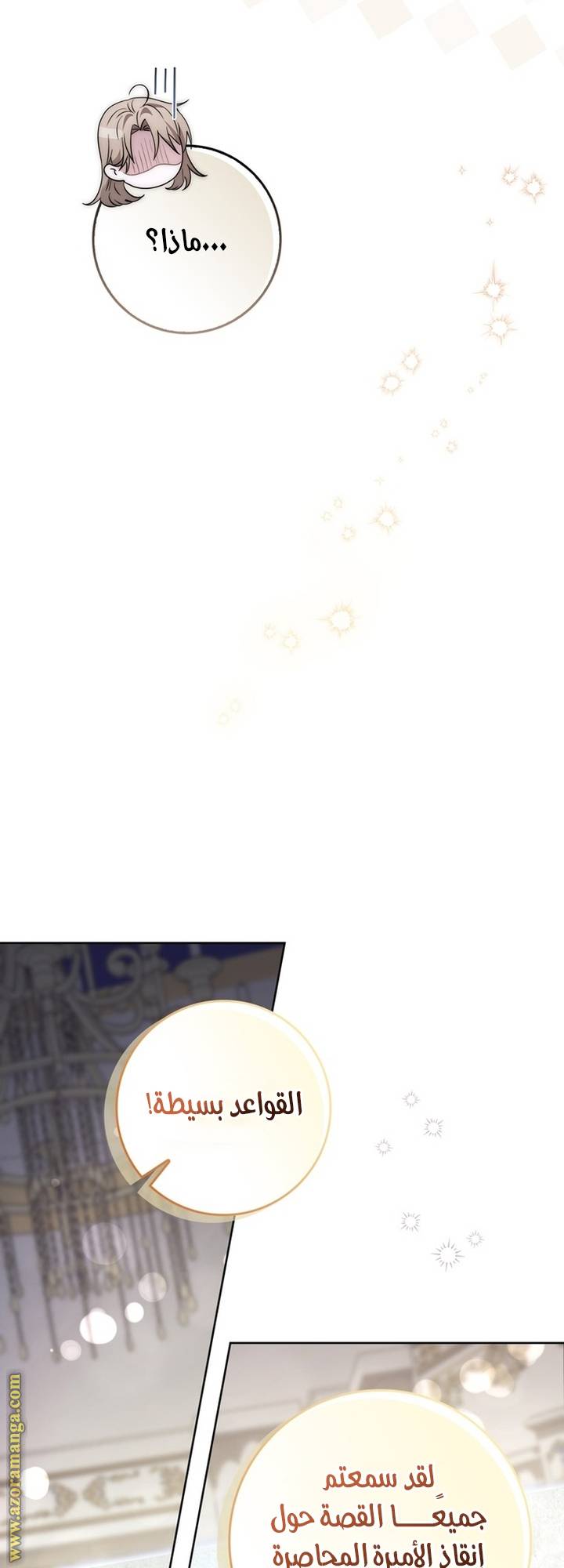 الصفحة 54