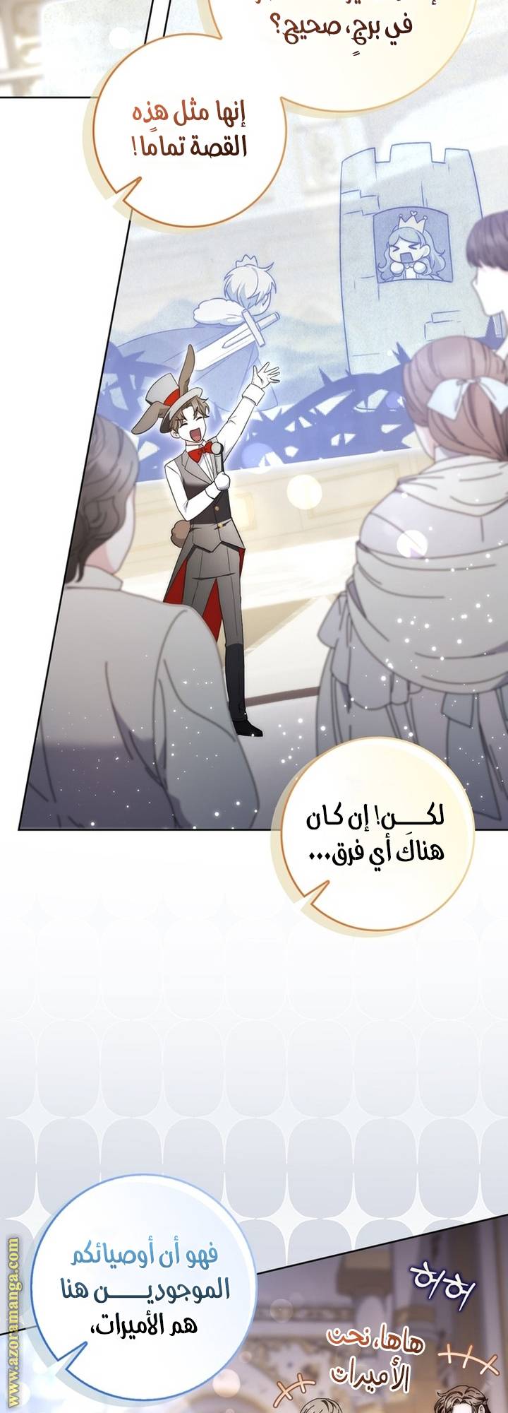 الصفحة 55