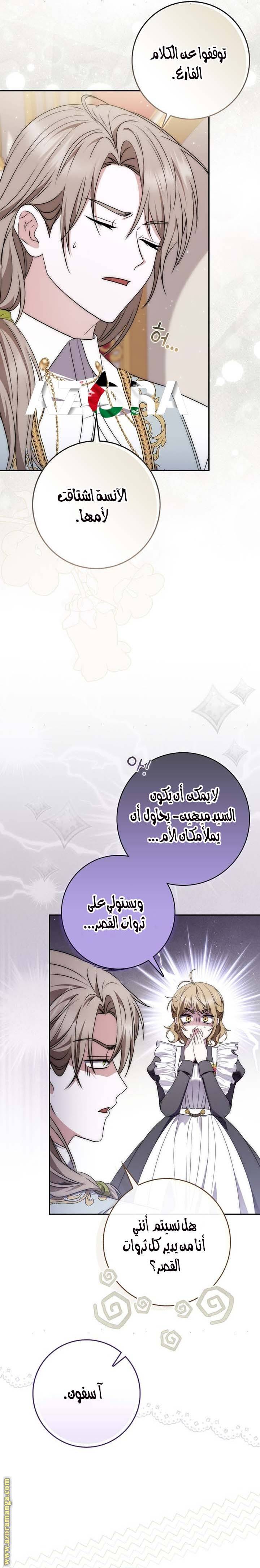 الصفحة 8