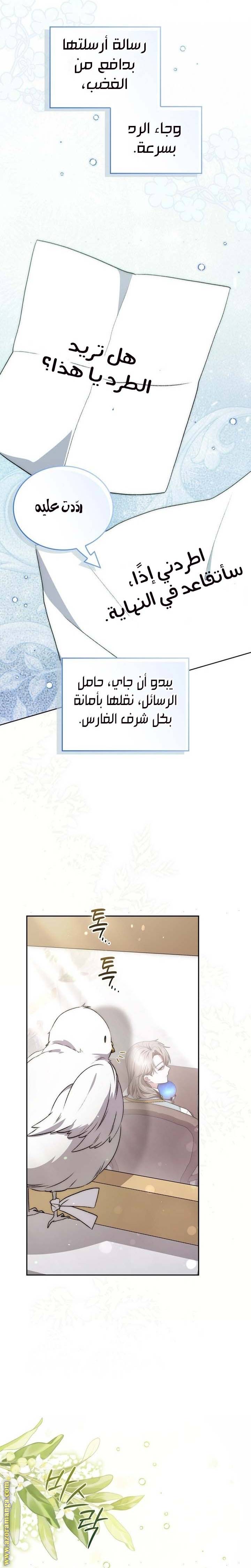 الصفحة 12