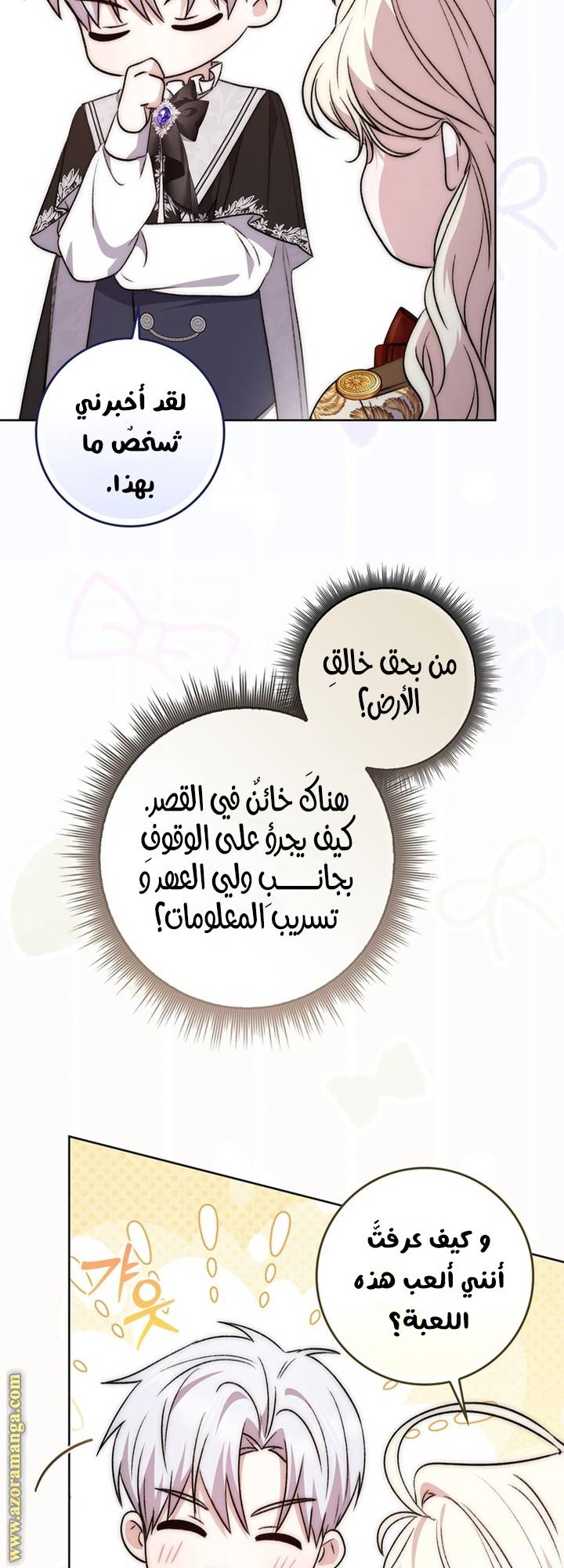 الصفحة 21