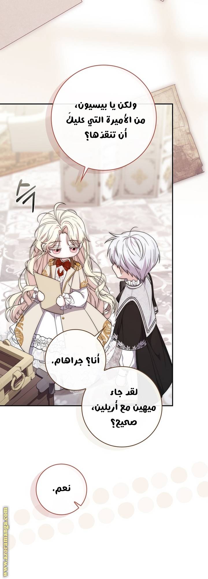 الصفحة 27