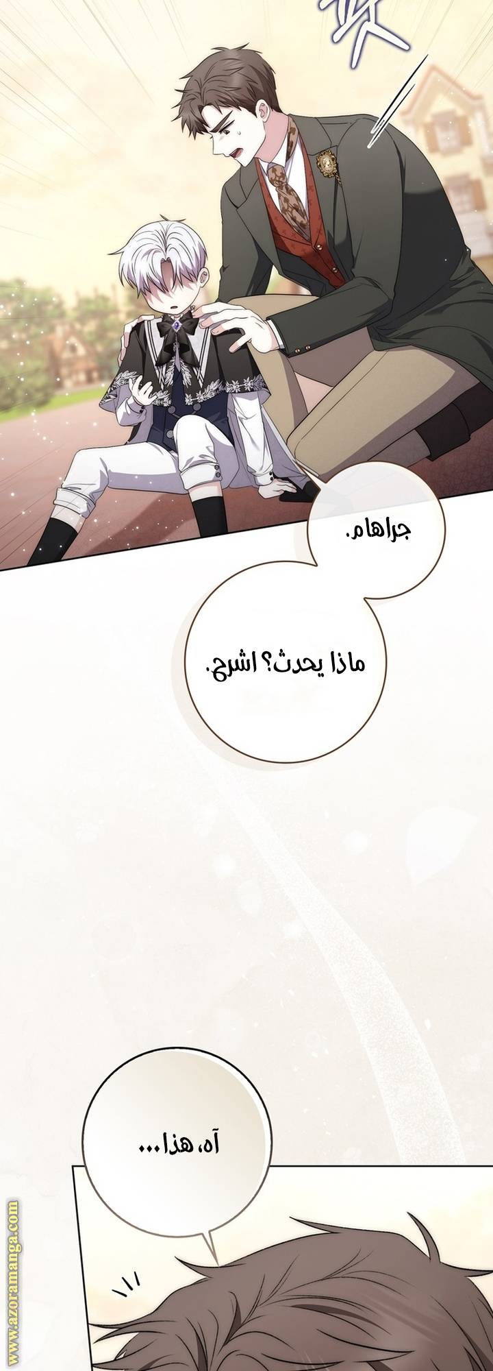 الصفحة 45