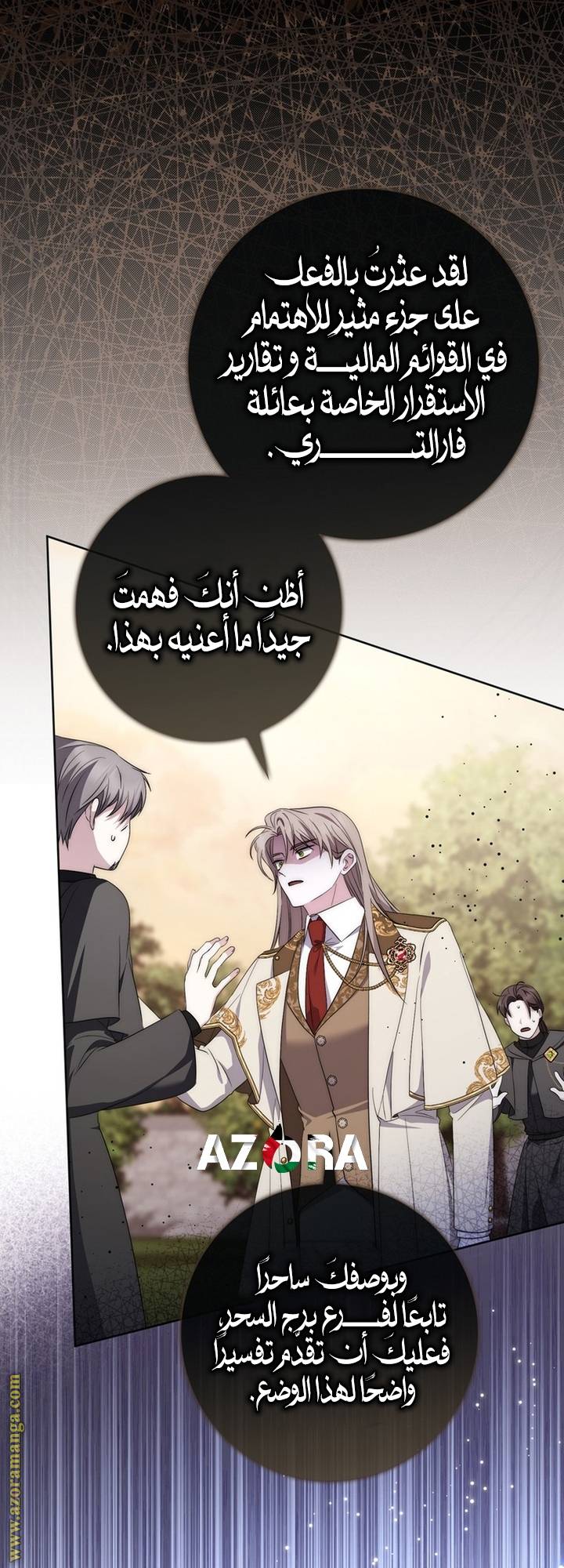 الصفحة 61