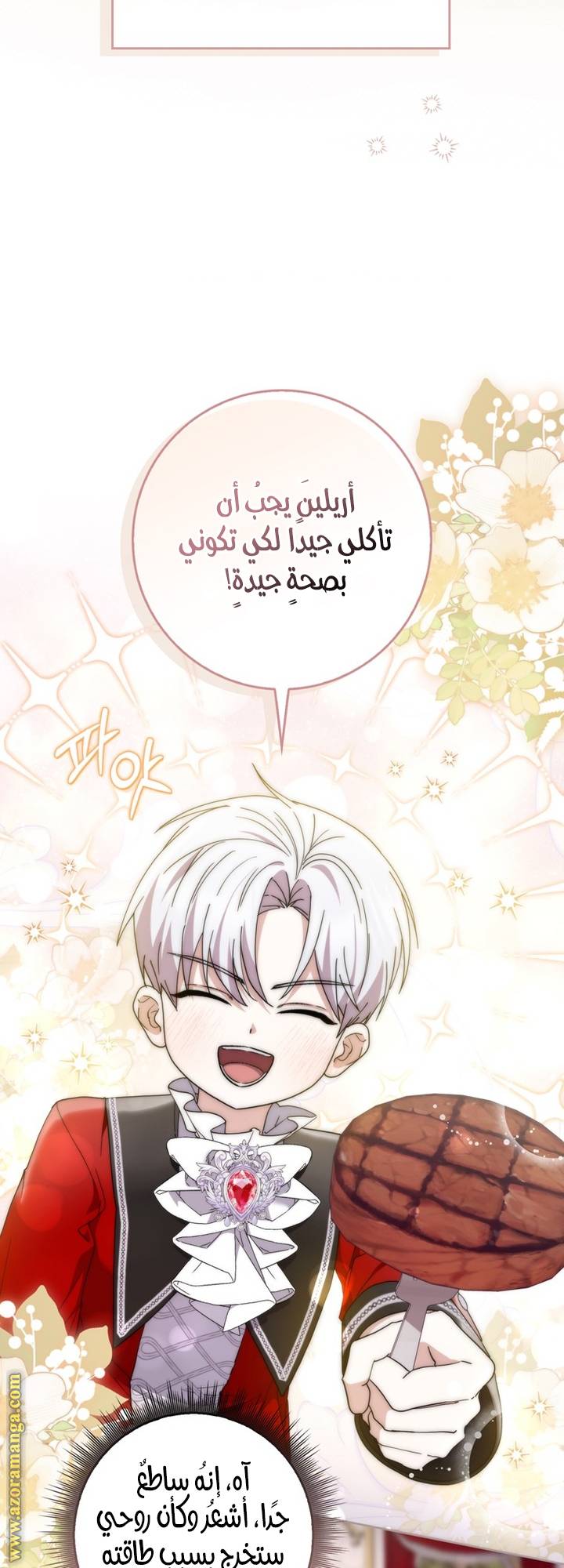 الصفحة 6