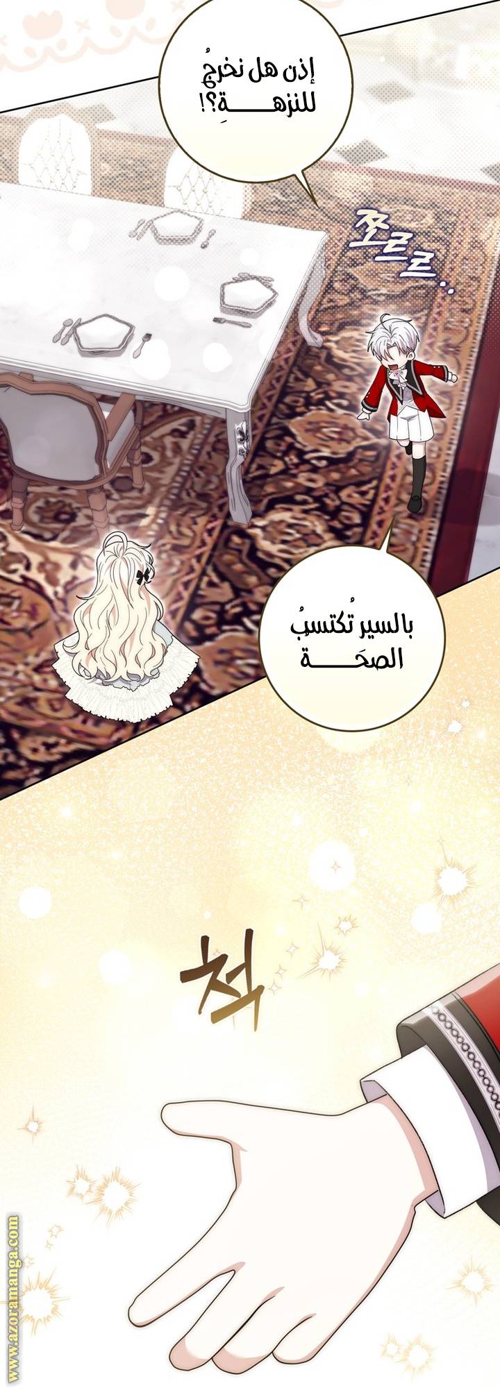 الصفحة 21