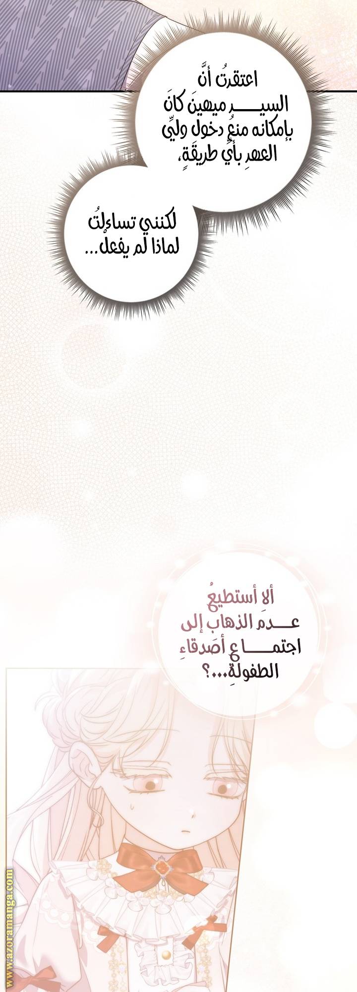 الصفحة 54