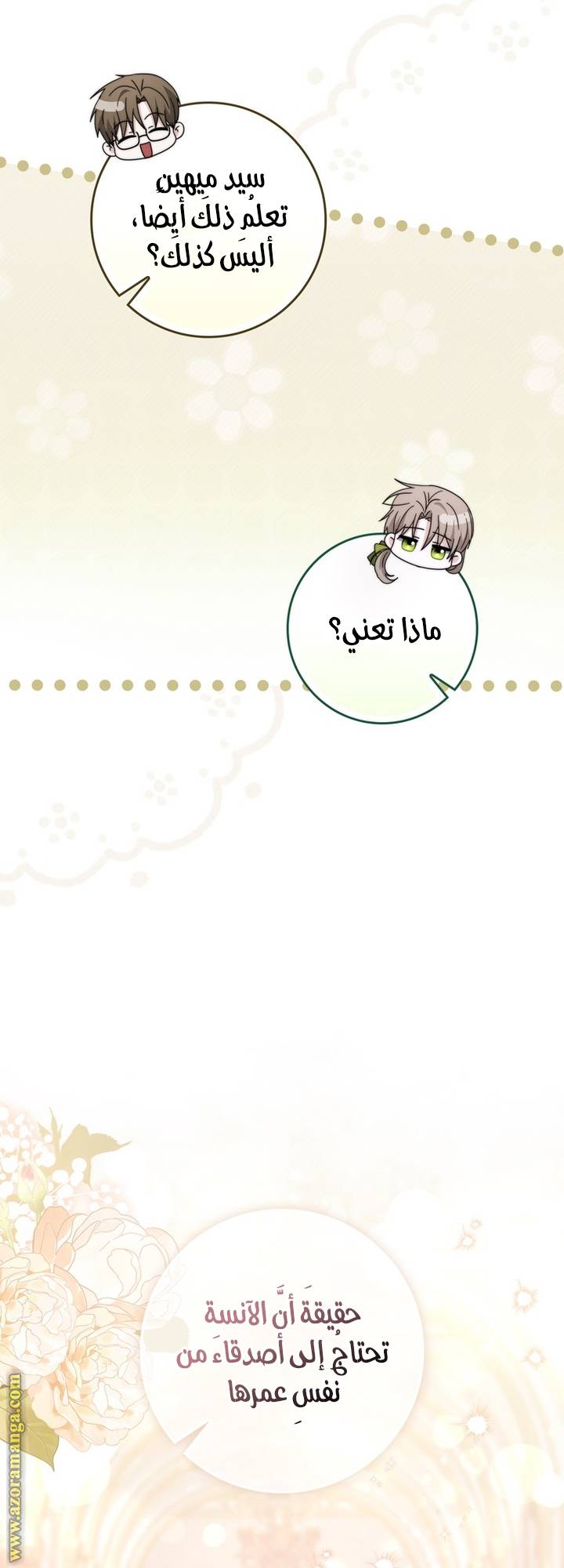 الصفحة 56