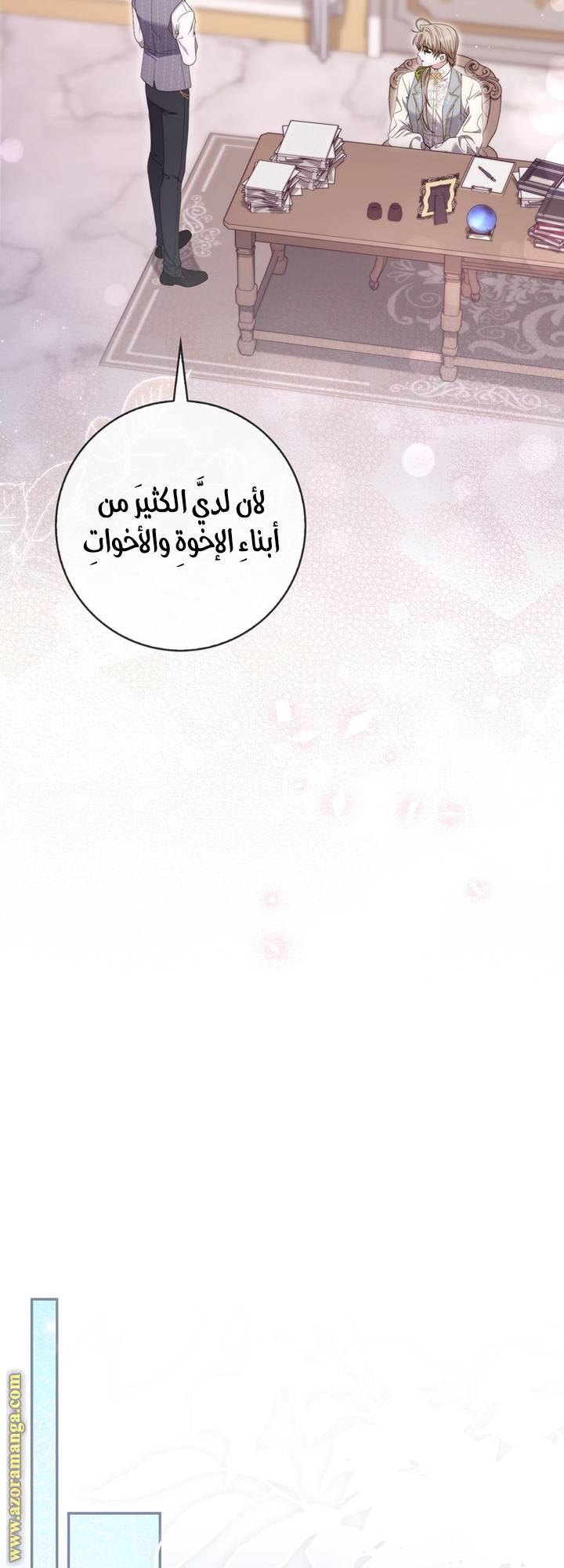 الصفحة 59