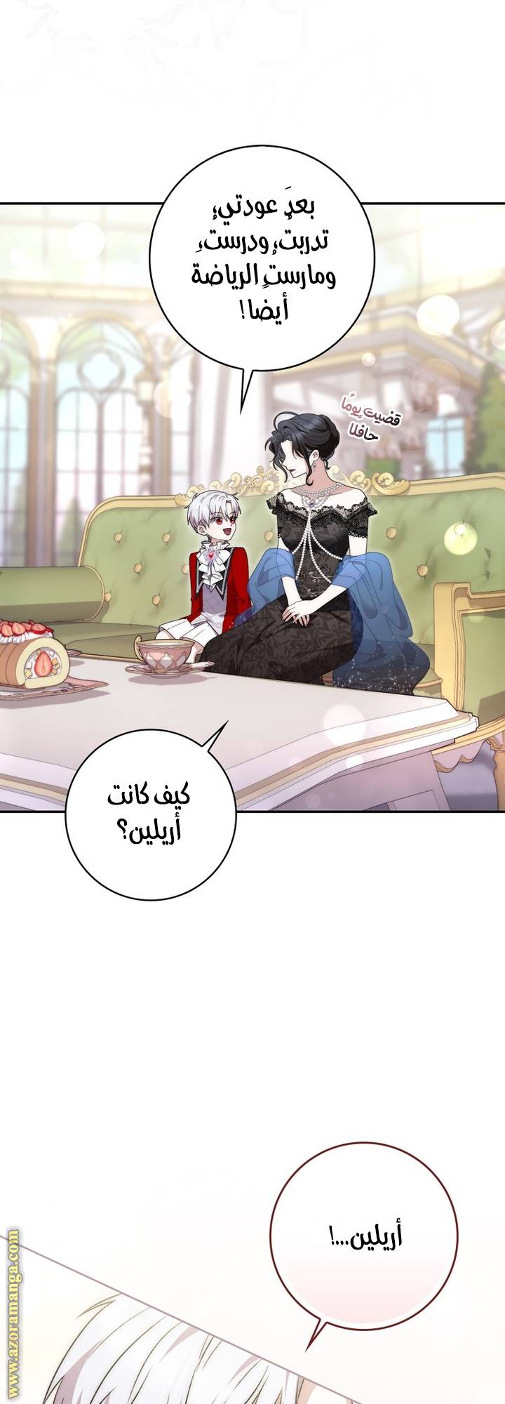 الصفحة 61