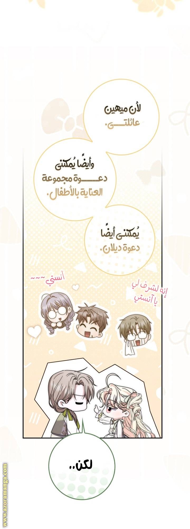 الصفحة 23