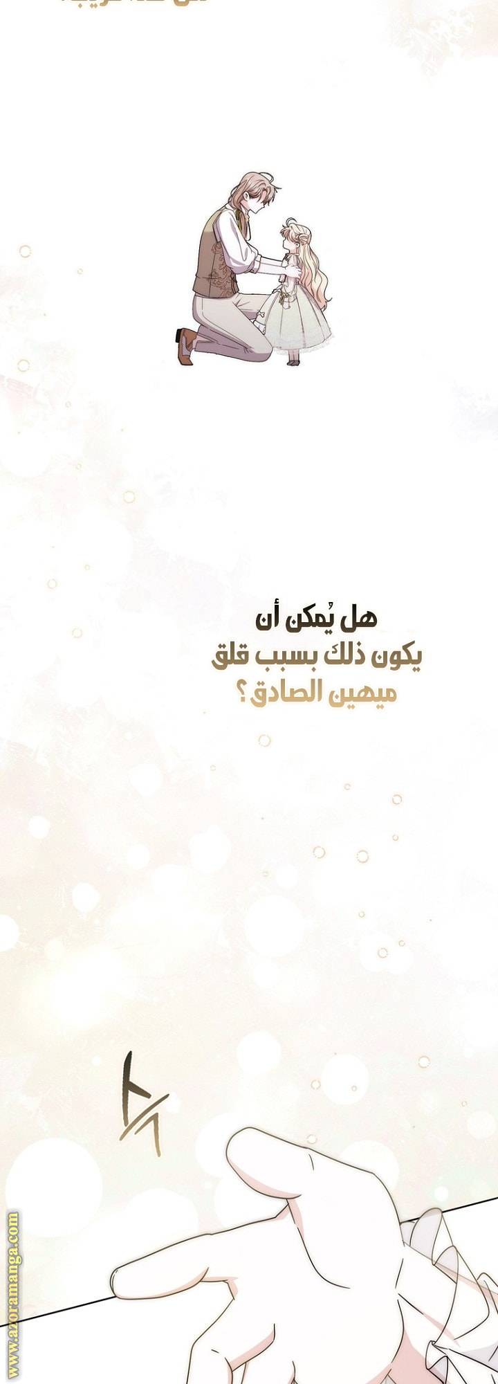 الصفحة 28