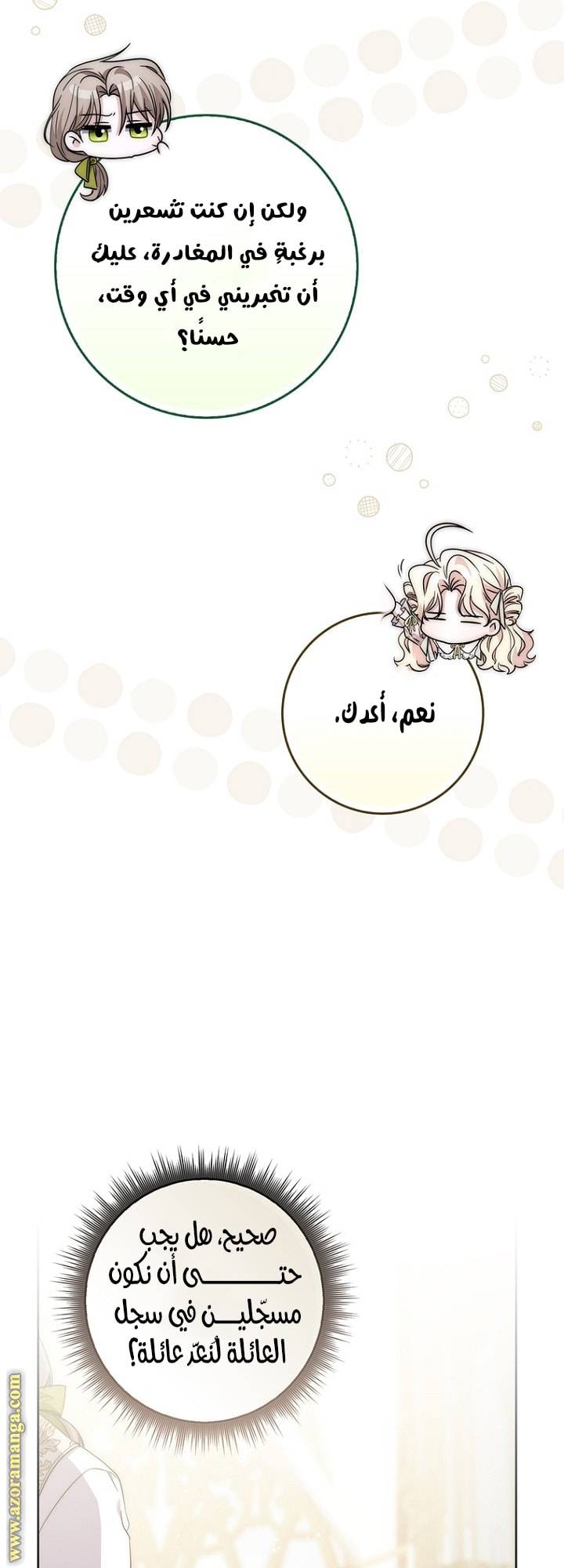 الصفحة 32