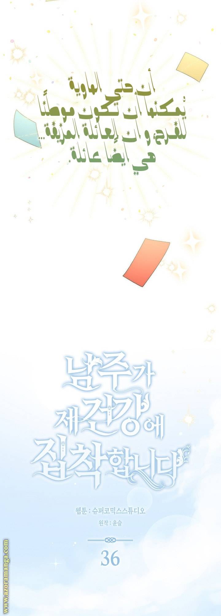 الصفحة 35