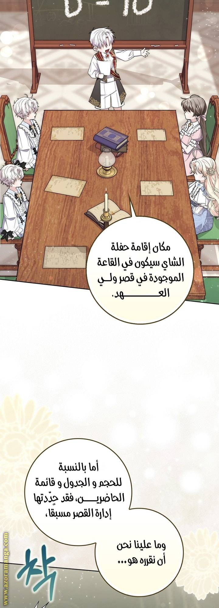 الصفحة 38