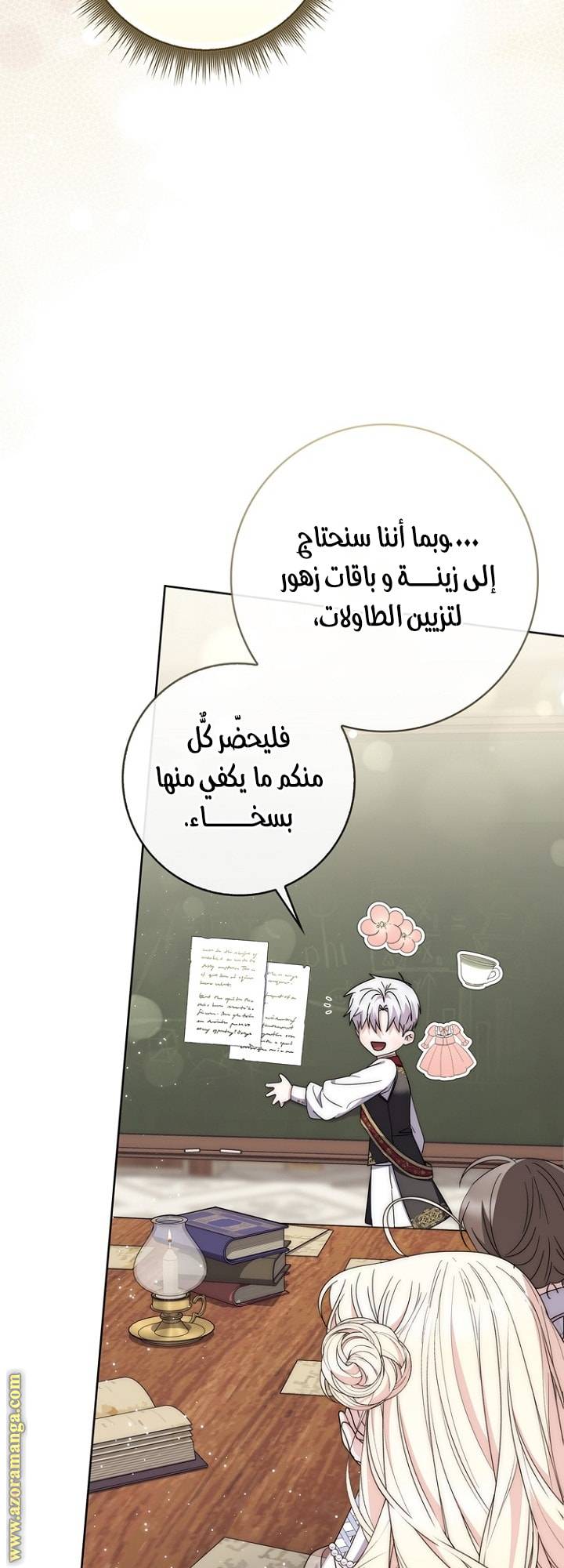 الصفحة 48