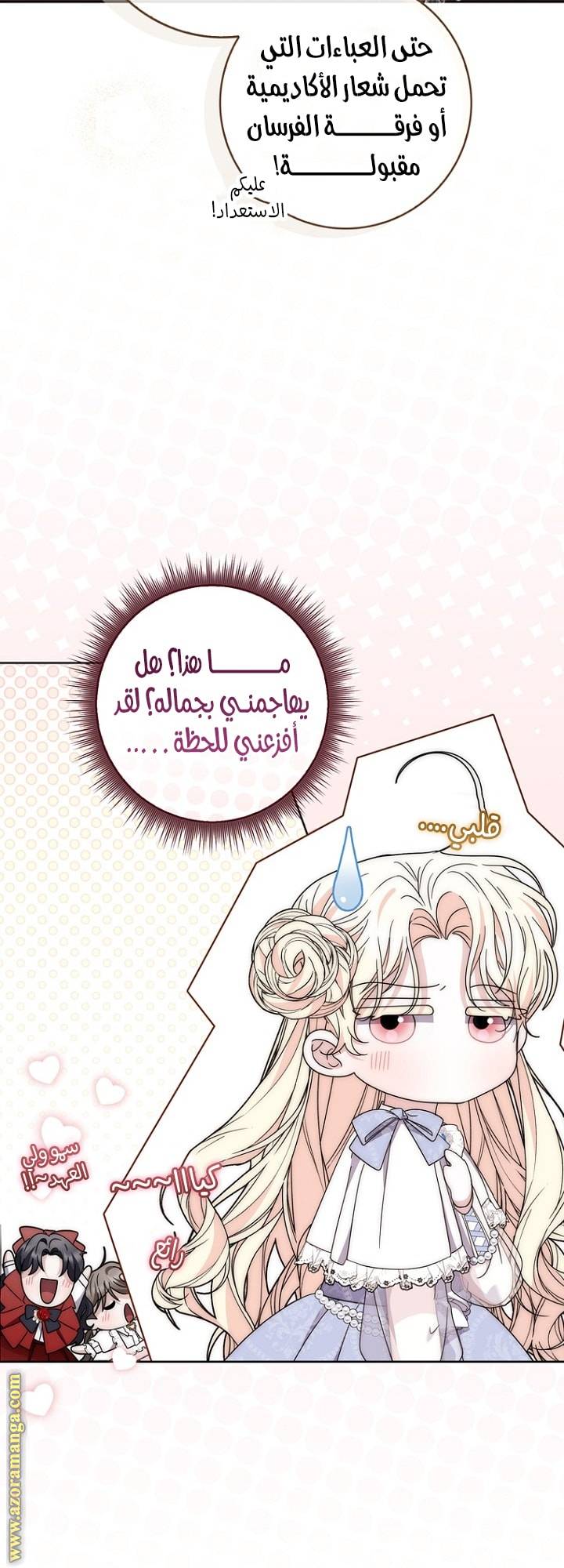 الصفحة 53