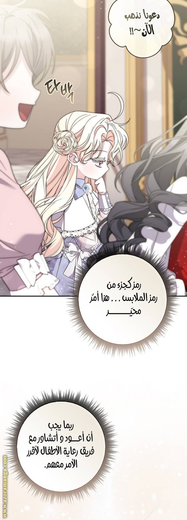 الصفحة 56