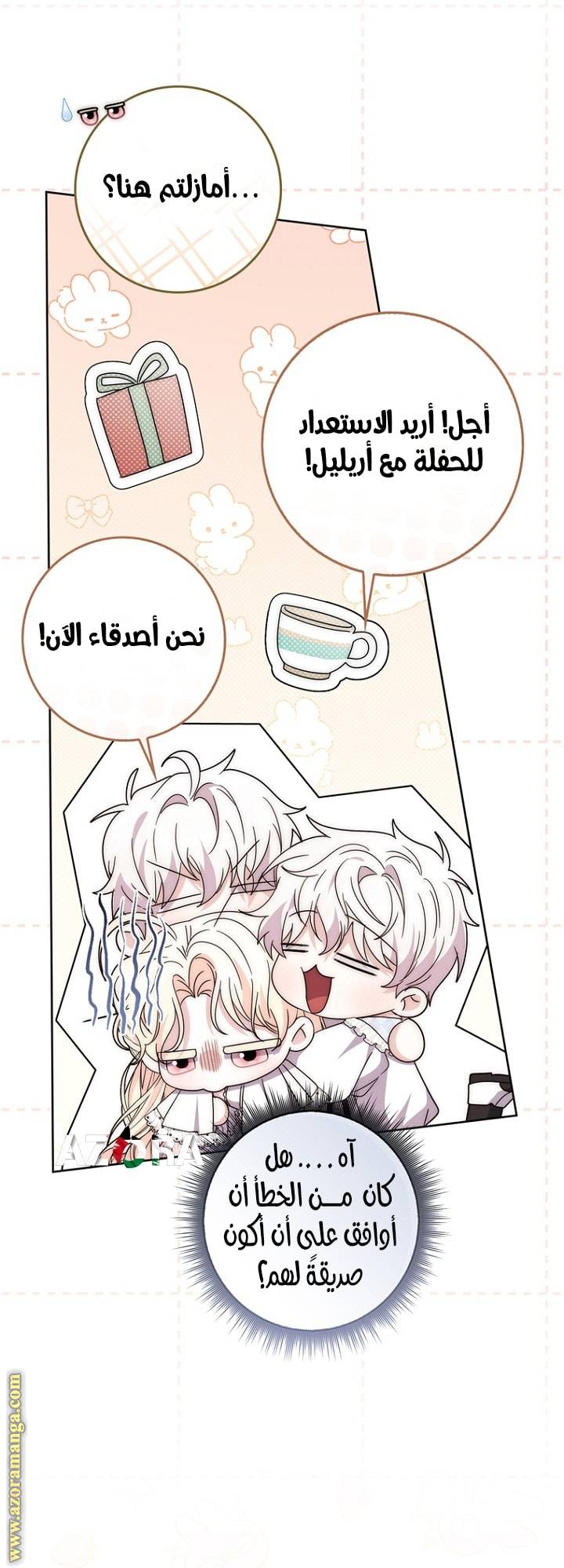 الصفحة 59