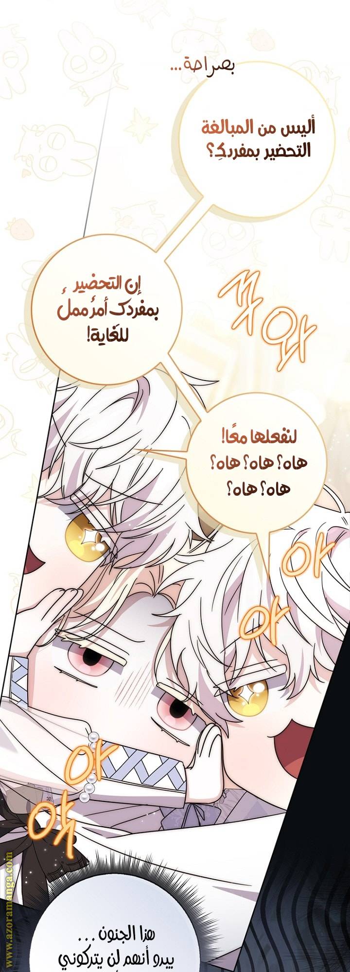 الصفحة 60